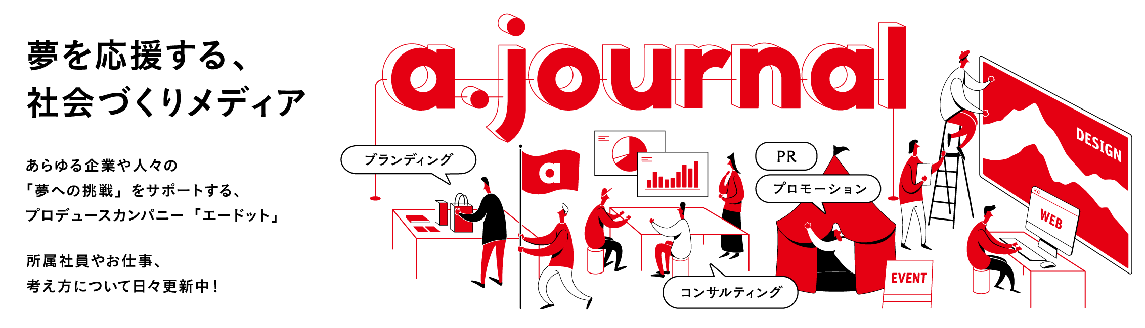 しんちゃんコラボ広告 第3弾 春日部駅から日本全国へ ブランドジャーナリズム を体現したoisixのマーケティング方法とは エードット ジャーナル